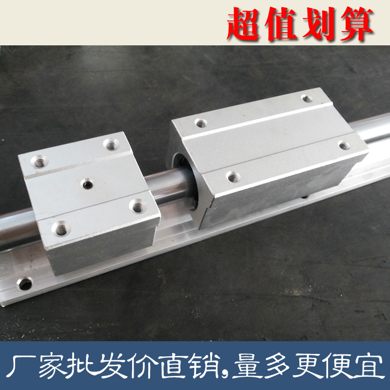 SBR直線導軌圓柱精密SBR帶鋁拖光軸滑塊重型木工鋸臺滑動20全套16 